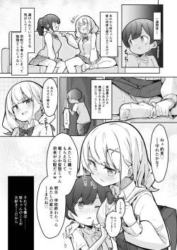 Page 15 of 僕がお姉ちゃんの友達とえっちしているコトは誰も知らない。