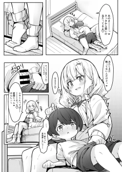 Page 21 of 僕がお姉ちゃんの友達とえっちしているコトは誰も知らない。