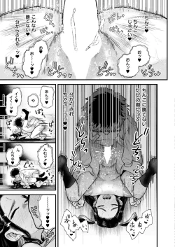 Page 109 of Comic Kaien VOL.22