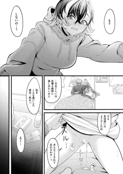 Page 144 of Comic Kaien VOL.22