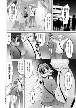 Page 152 of Comic Kaien VOL.22