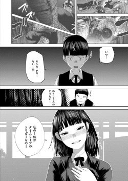 Page 156 of Comic Kaien VOL.22