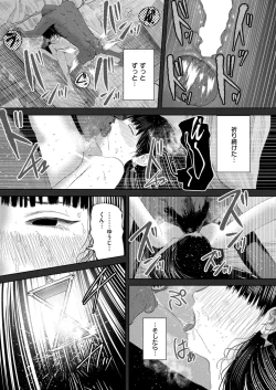 Page 167 of Comic Kaien VOL.22
