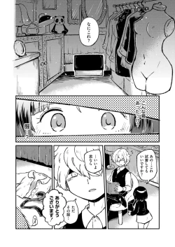 Page 210 of Comic Kaien VOL.22