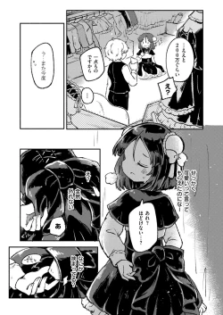 Page 213 of Comic Kaien VOL.22