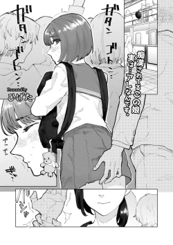 Page 237 of Comic Kaien VOL.22