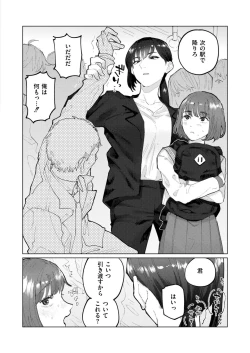 Page 238 of Comic Kaien VOL.22