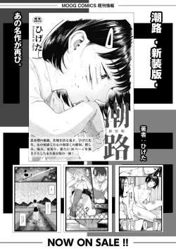 Page 277 of Comic Kaien VOL.22