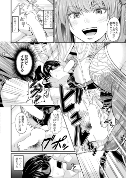 Page 320 of Comic Kaien VOL.22