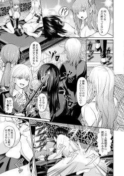 Page 321 of Comic Kaien VOL.22