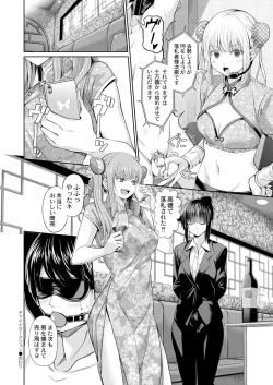 Page 330 of Comic Kaien VOL.22