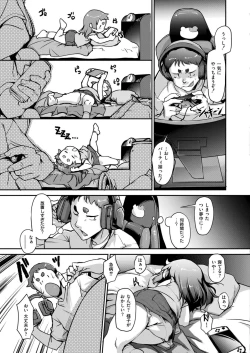 Page 363 of Comic Kaien VOL.22