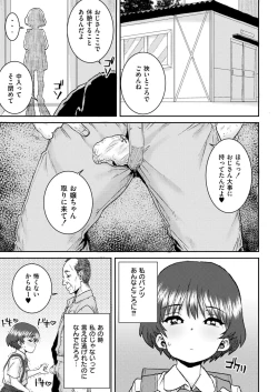 Page 417 of Comic Kaien VOL.22