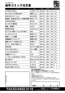 Page 440 of Comic Kaien VOL.22