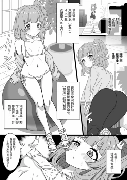 Page 2 of くるみさんは限界よ。