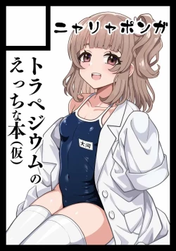 Page 9 of くるみさんは限界よ。