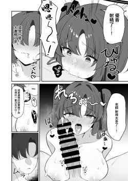 Page 5 of 早瀬ユウカのお手伝い。