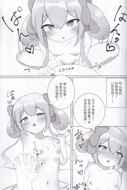 Page 14 of ありすメモリー。