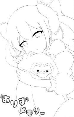 Page 2 of ありすメモリー。