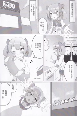 Page 4 of ありすメモリー。