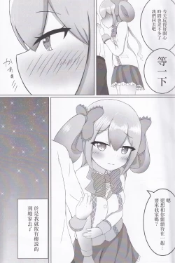 Page 6 of ありすメモリー。
