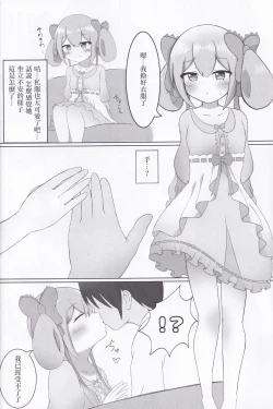 Page 7 of ありすメモリー。