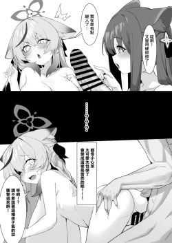 Page 10 of 春ヲ盛ル。