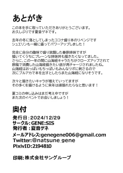 Page 17 of 春ヲ盛ル。