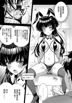 Page 4 of 283会員制高級痴女特SS++秘密地下アイドルバニークラブ。