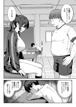 Page 4 of 憧れのクラスメイトがセックスごっこで取られる話