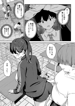 Page 7 of 憧れのクラスメイトがセックスごっこで取られる話
