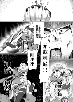 Page 4 of 菲歐莉尼的尻子玉