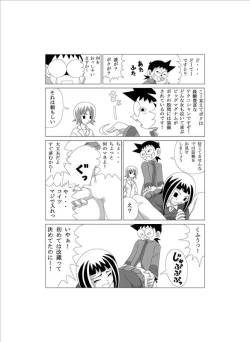 Page 11 of かってに改蔵まんが