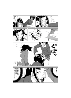 Page 13 of かってに改蔵まんが