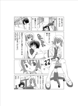 Page 4 of かってに改蔵まんが