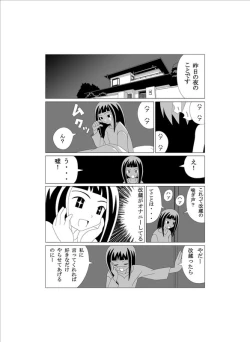 Page 5 of かってに改蔵まんが