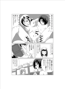 Page 7 of かってに改蔵まんが