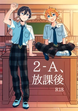 Page 1 of 2-A, Houkago