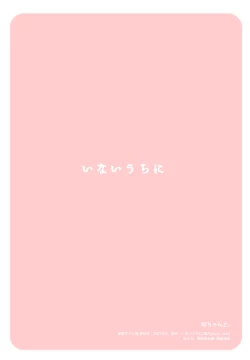 Page 22 of 切ちゃんと