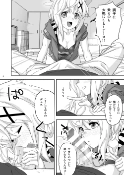 Page 7 of 切ちゃんと