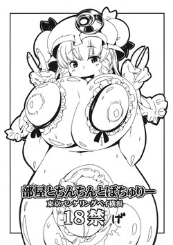 Download Heya to Chinchin to Pachuri