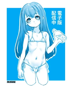 Page 40 of Happy Piss