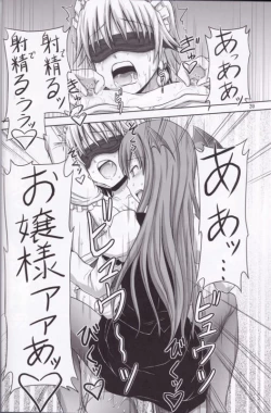 Page 19 of Futanari Sakuya-san 3