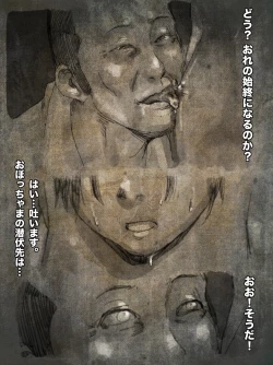 Page 11 of shounen ninja toubatsu