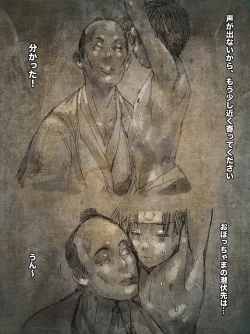 Page 12 of shounen ninja toubatsu