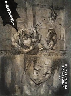 Page 14 of shounen ninja toubatsu