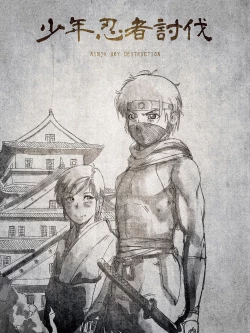 Page 1 of shounen ninja toubatsu