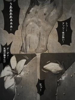 Page 21 of shounen ninja toubatsu