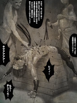 Page 29 of shounen ninja toubatsu