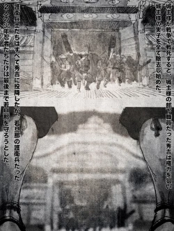 Page 2 of shounen ninja toubatsu